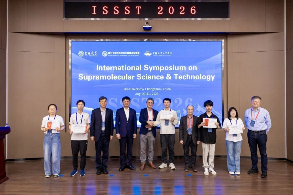 ISSST2026 国际超分子科学与技术研讨会颁奖现场合影